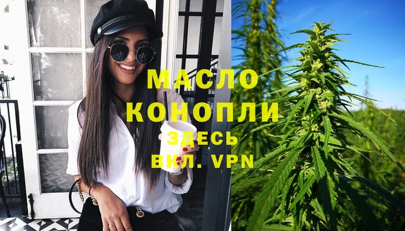 ТГК THC oil  закладки  Сольвычегодск 